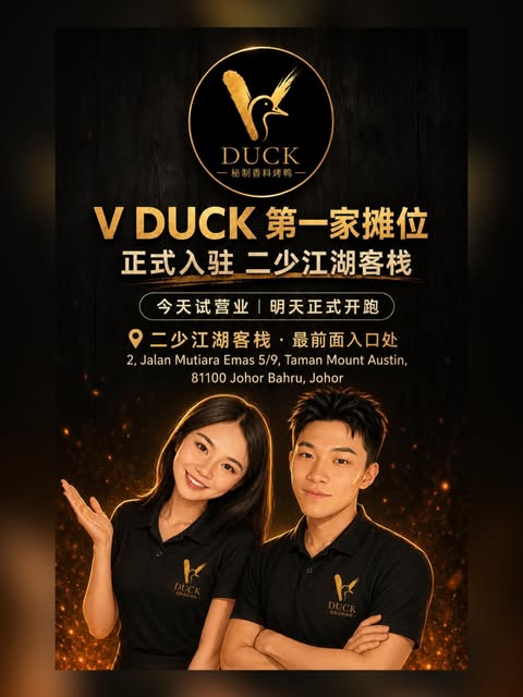 V Duck founders announcing their stall at 二少江湖客栈